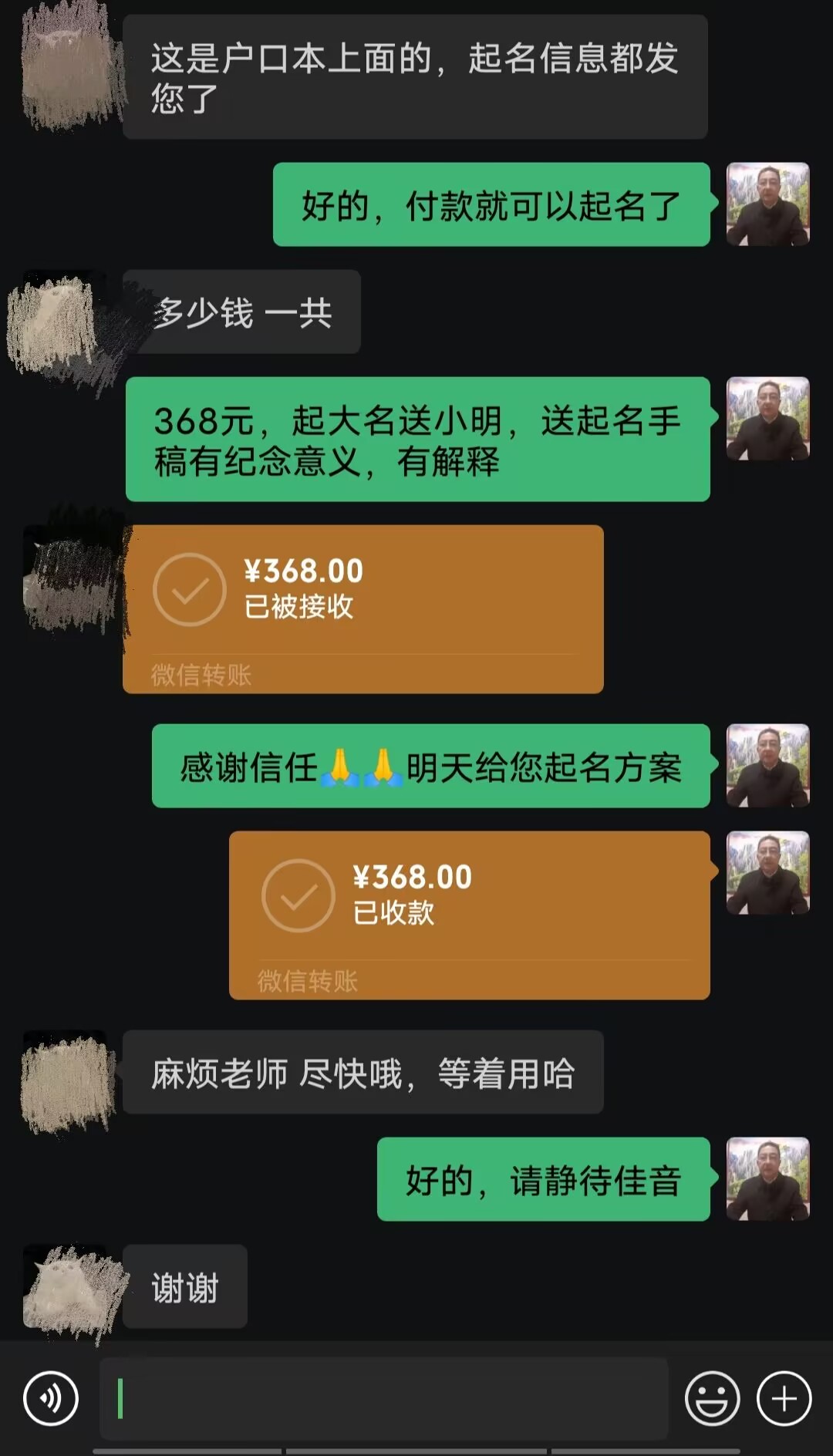 赣州起名案例，感谢支持